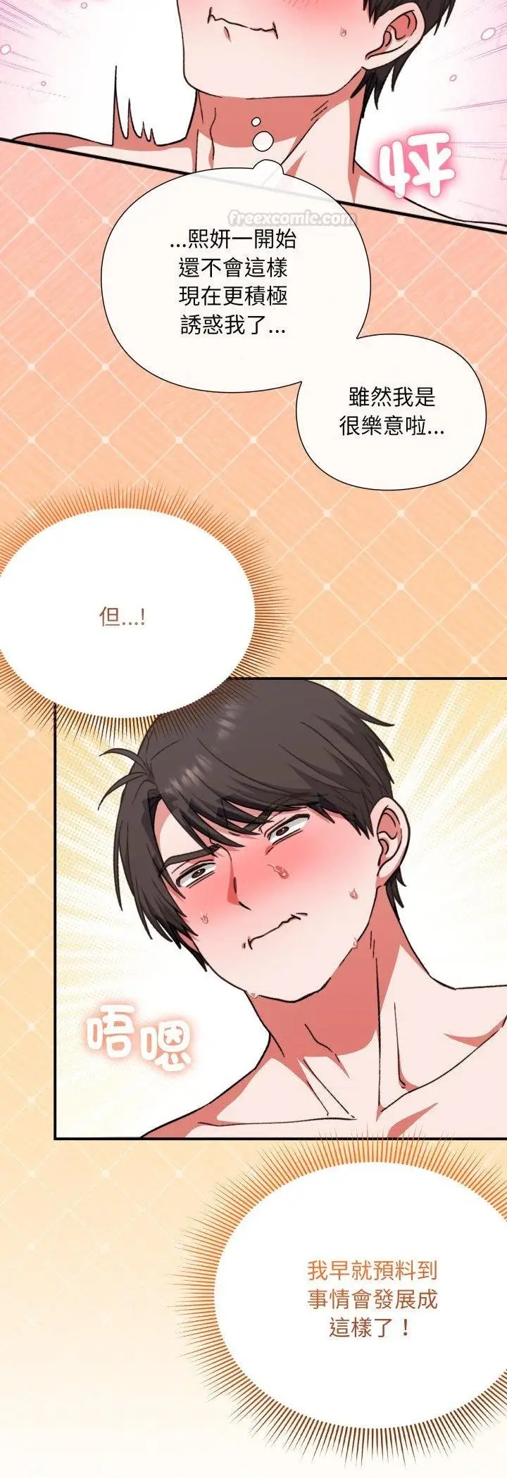 漫画《扑通扑通终极密码》第11话第60张图