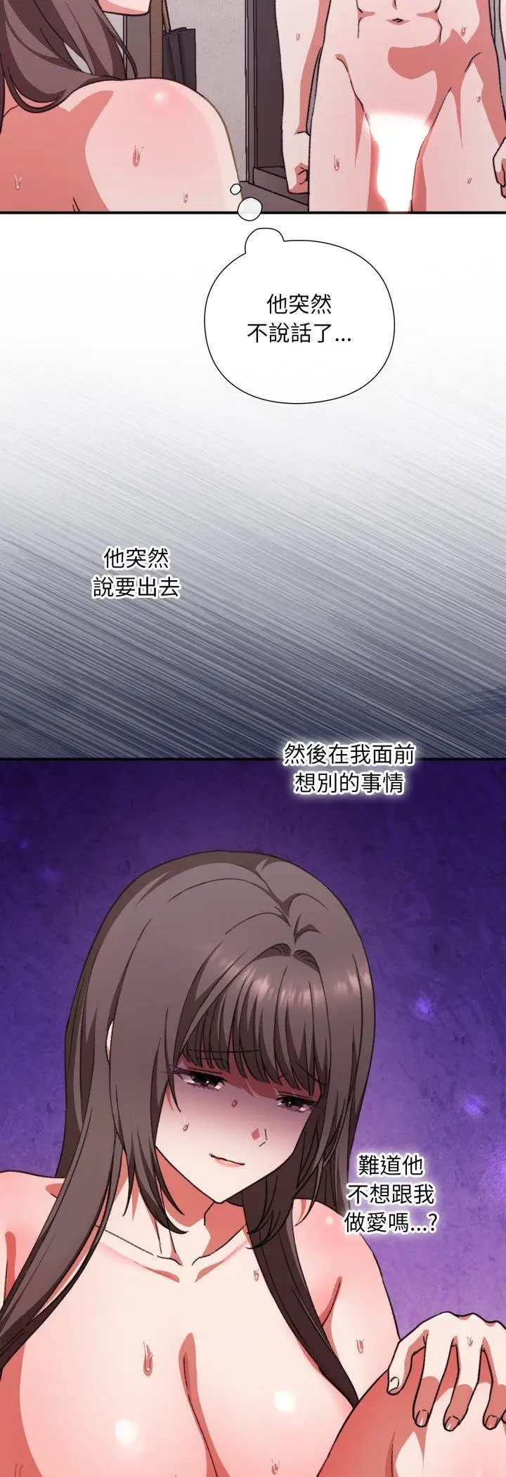 漫画《扑通扑通终极密码》第11话第63张图