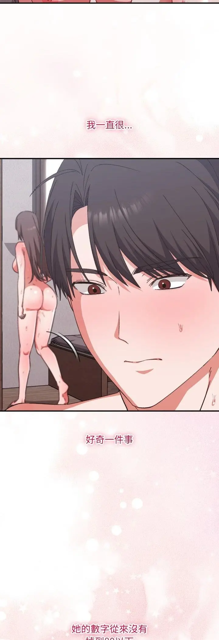 漫画《扑通扑通终极密码》第11话第65张图