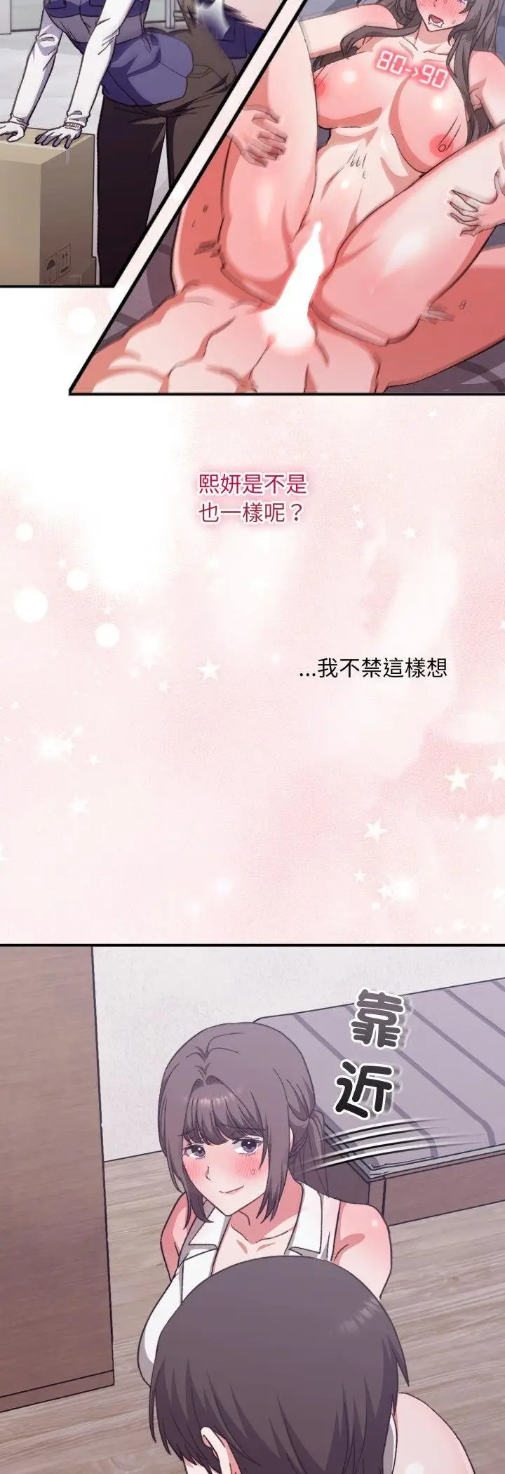 漫画《扑通扑通终极密码》第11话第67张图