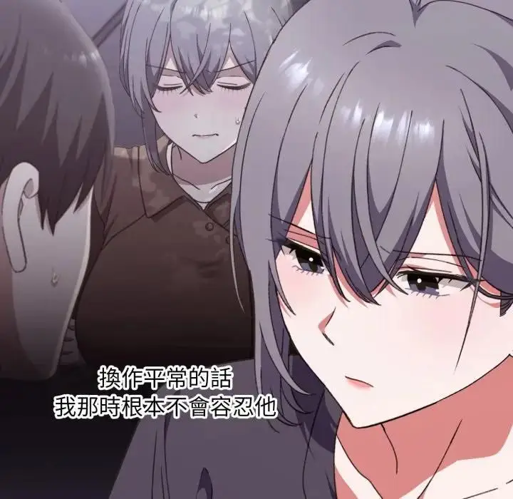 漫画《扑通扑通终极密码》第12话第11张图