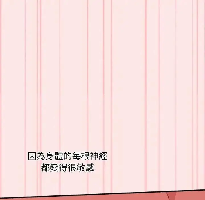 漫画《扑通扑通终极密码》第12话第119张图