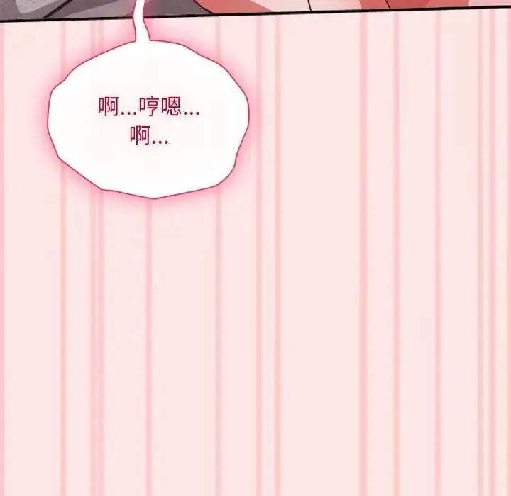 漫画《扑通扑通终极密码》第12话第133张图