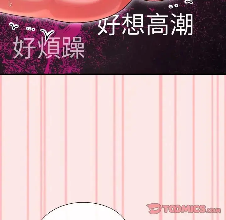 漫画《扑通扑通终极密码》第12话第136张图