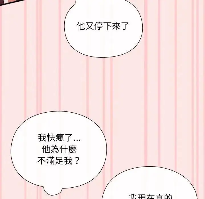 漫画《扑通扑通终极密码》第12话第142张图