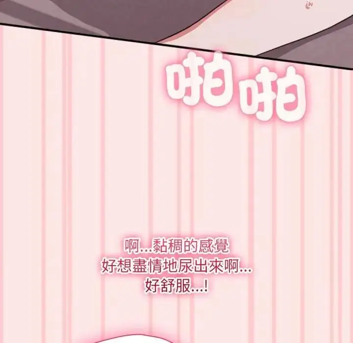 漫画《扑通扑通终极密码》第12话第163张图