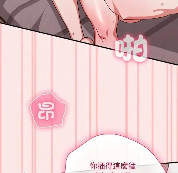 漫画《扑通扑通终极密码》第12话第177张图