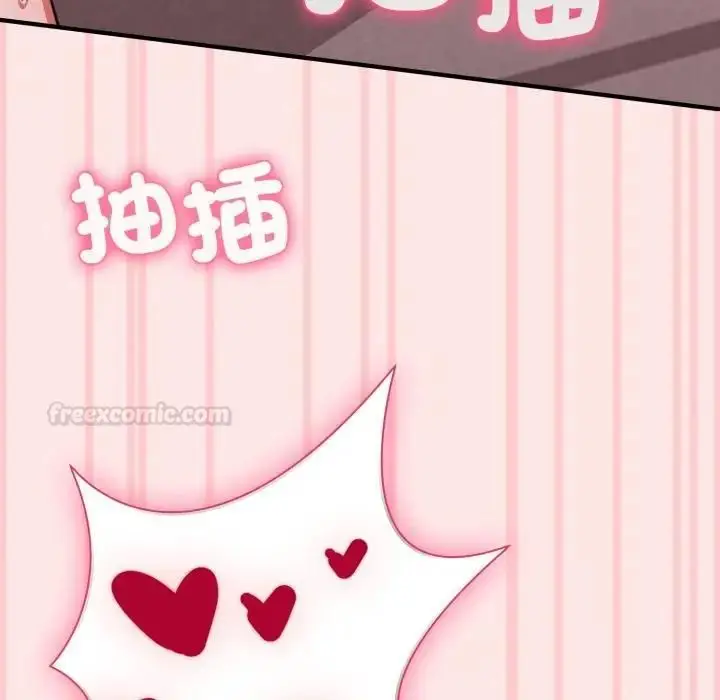 漫画《扑通扑通终极密码》第12话第195张图