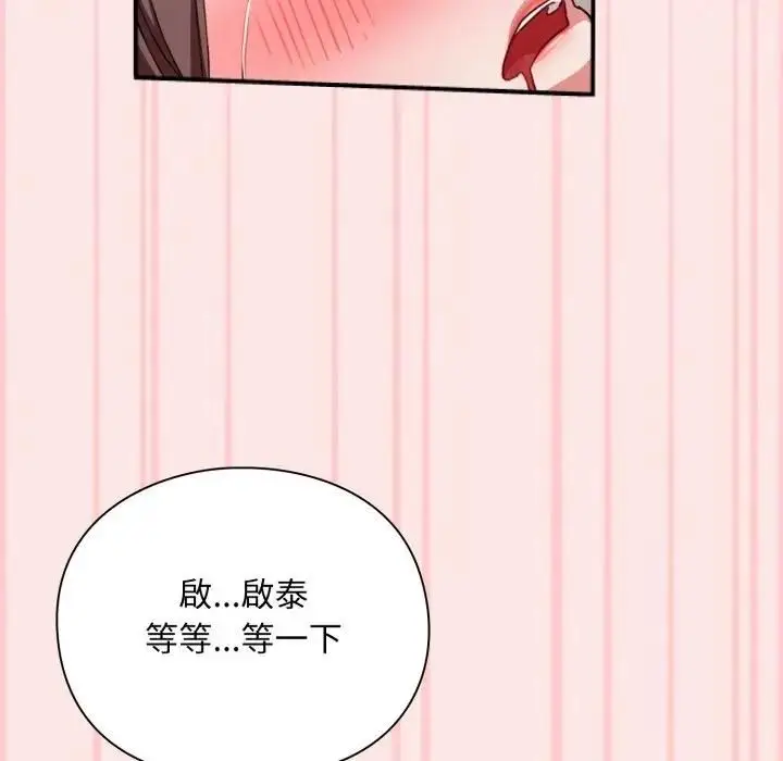 漫画《扑通扑通终极密码》第12话第207张图