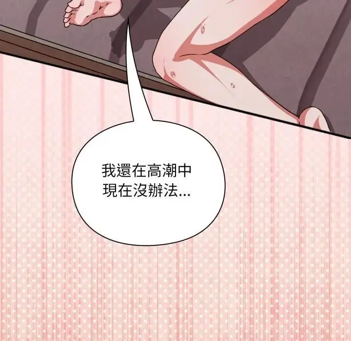 漫画《扑通扑通终极密码》第12话第209张图