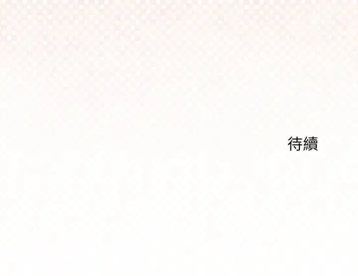 漫画《扑通扑通终极密码》第12话第214张图