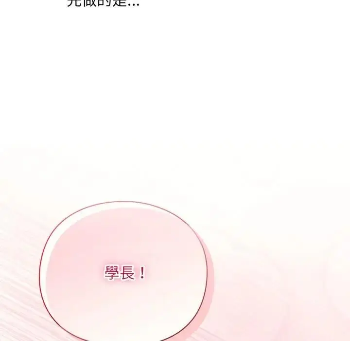 漫画《扑通扑通终极密码》第12话第22张图