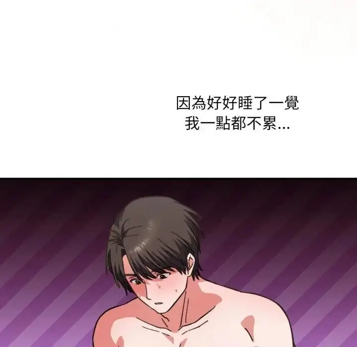 漫画《扑通扑通终极密码》第12话第26张图