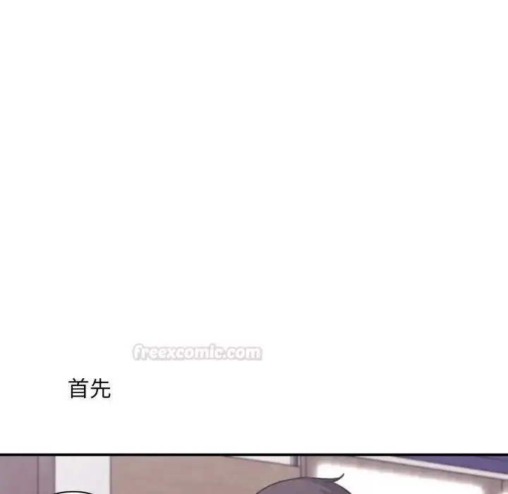 漫画《扑通扑通终极密码》第12话第30张图