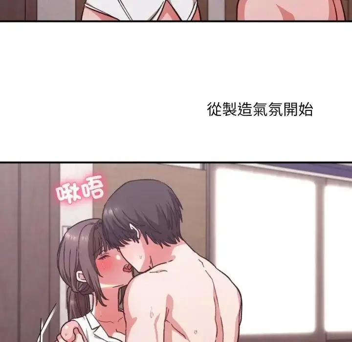 漫画《扑通扑通终极密码》第12话第32张图