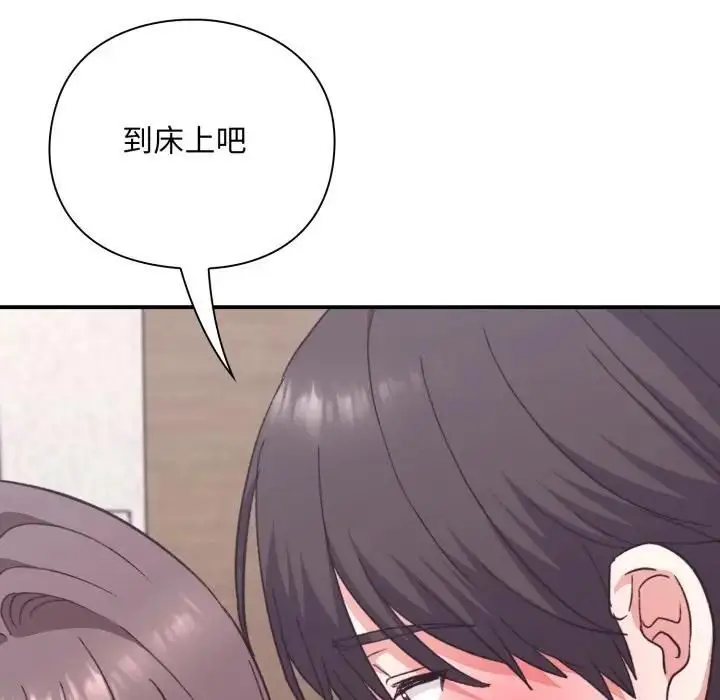 漫画《扑通扑通终极密码》第12话第34张图
