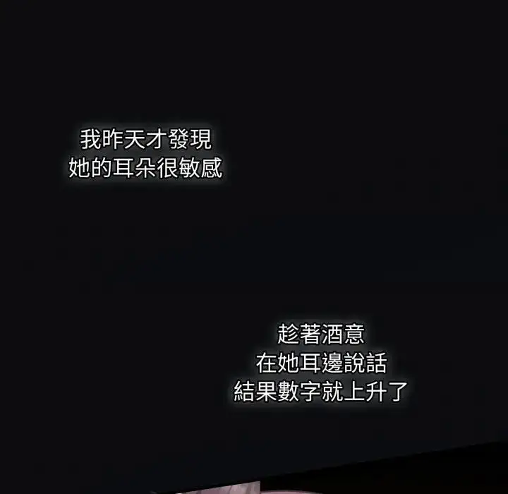 漫画《扑通扑通终极密码》第12话第41张图