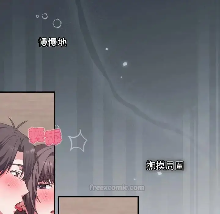 漫画《扑通扑通终极密码》第12话第45张图