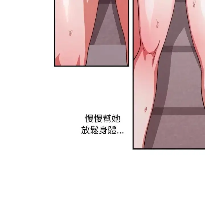 漫画《扑通扑通终极密码》第12话第48张图