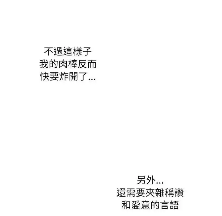 漫画《扑通扑通终极密码》第12话第49张图