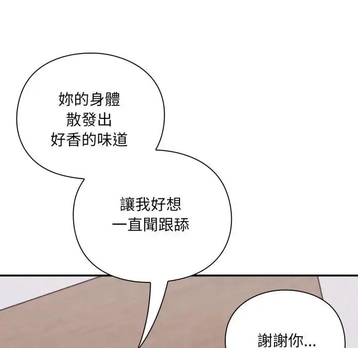 漫画《扑通扑通终极密码》第12话第53张图