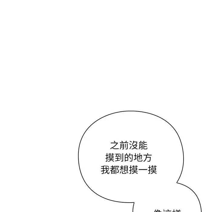 漫画《扑通扑通终极密码》第12话第61张图