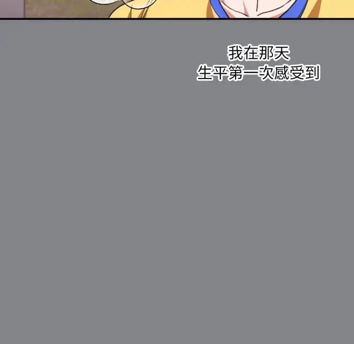漫画《扑通扑通终极密码》第12话第86张图
