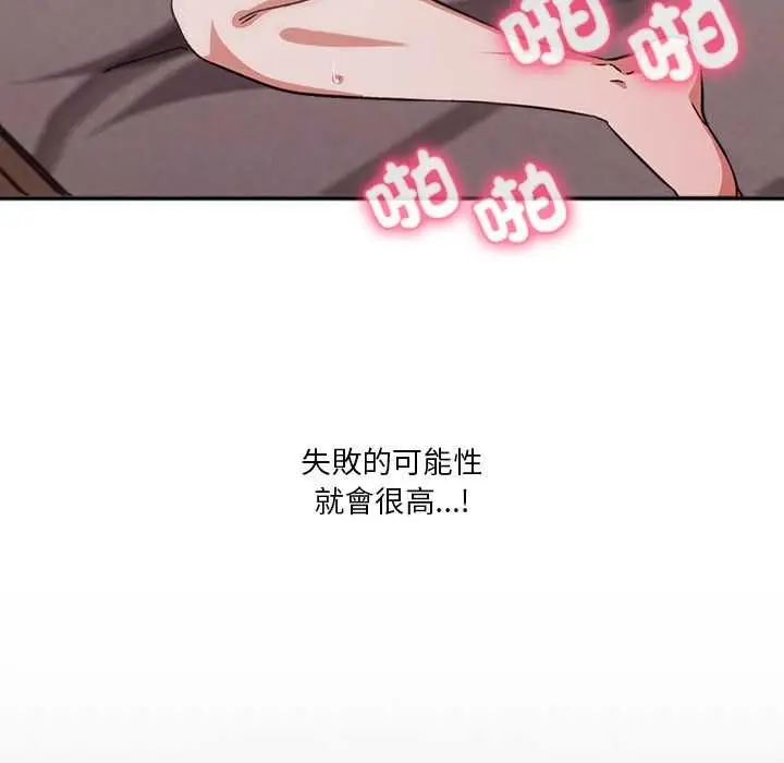 漫画《扑通扑通终极密码》第13话第10张图