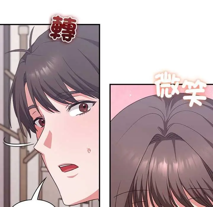 漫画《扑通扑通终极密码》第13话第100张图
