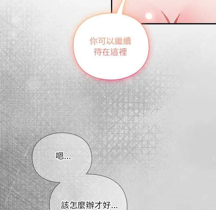漫画《扑通扑通终极密码》第13话第102张图