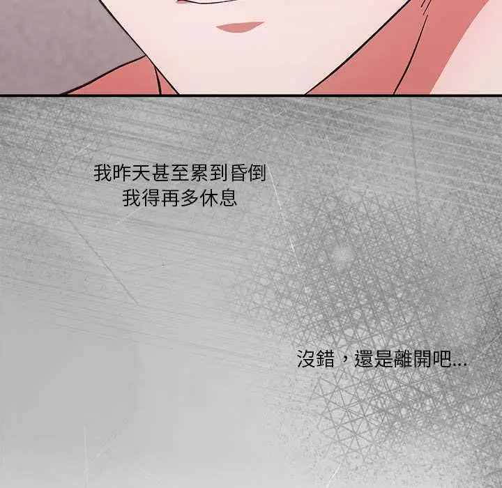 漫画《扑通扑通终极密码》第13话第106张图