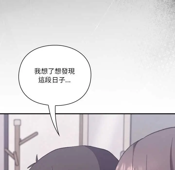 漫画《扑通扑通终极密码》第13话第107张图