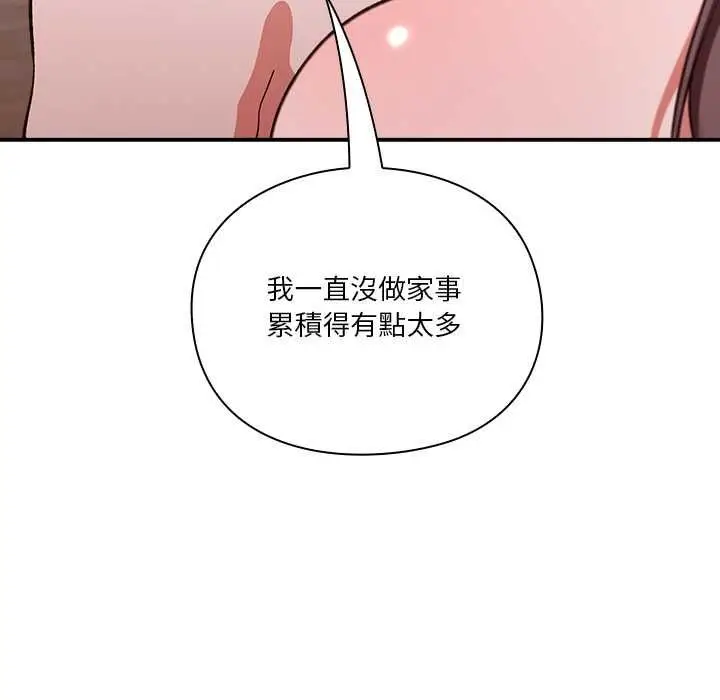 漫画《扑通扑通终极密码》第13话第109张图