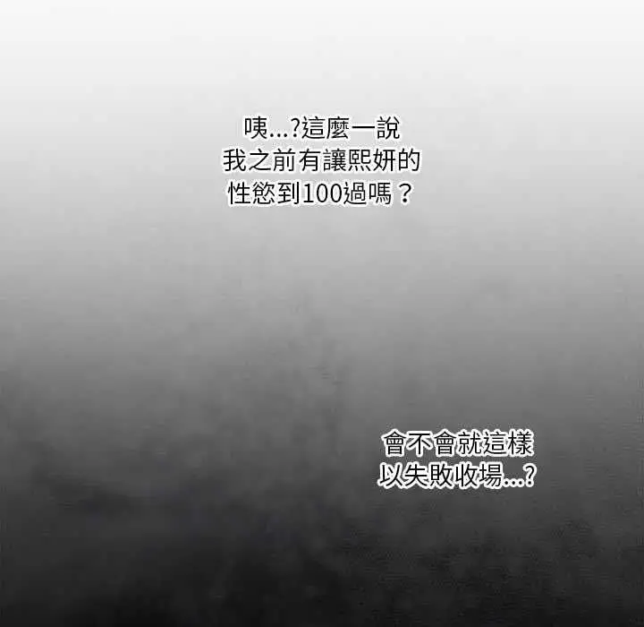 漫画《扑通扑通终极密码》第13话第11张图