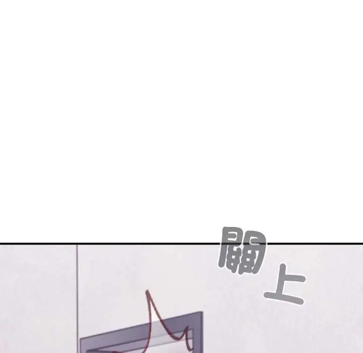 漫画《扑通扑通终极密码》第13话第115张图