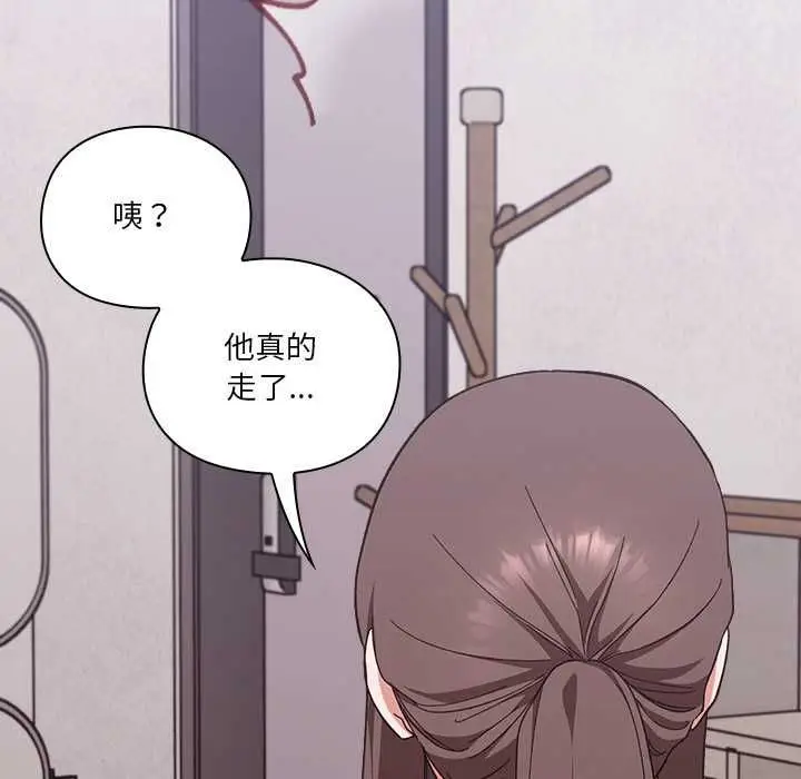 漫画《扑通扑通终极密码》第13话第116张图