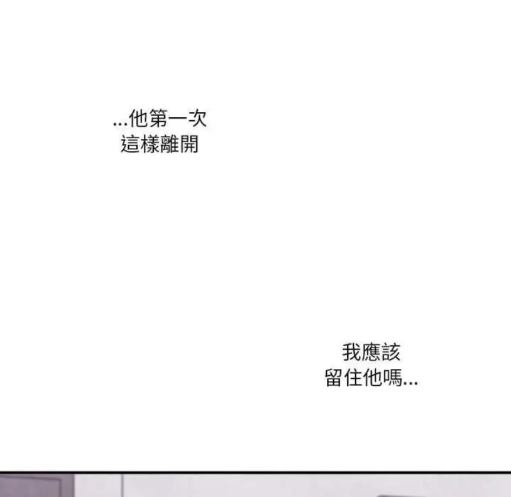 漫画《扑通扑通终极密码》第13话第118张图