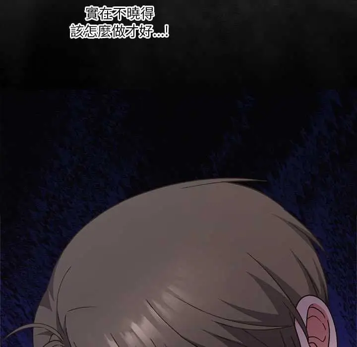 漫画《扑通扑通终极密码》第13话第12张图