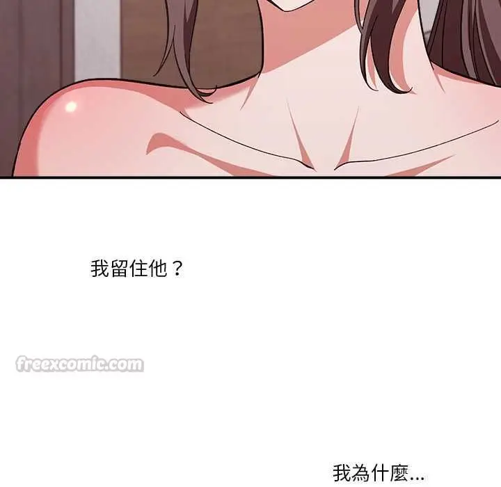 漫画《扑通扑通终极密码》第13话第120张图