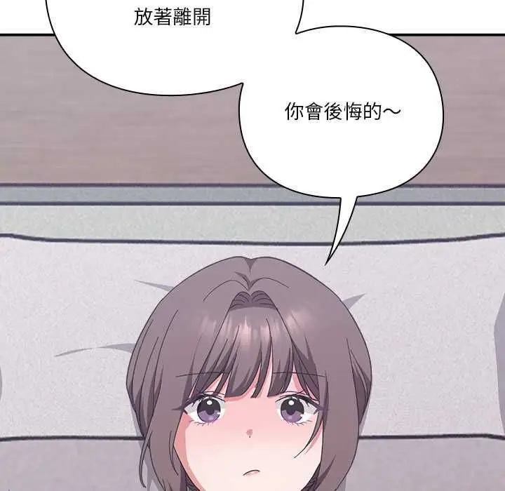 漫画《扑通扑通终极密码》第13话第128张图