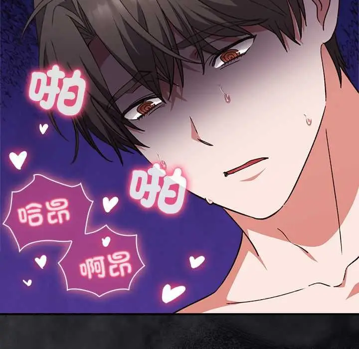 漫画《扑通扑通终极密码》第13话第13张图