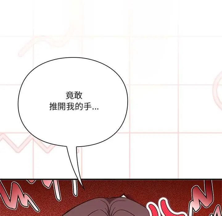 漫画《扑通扑通终极密码》第13话第131张图