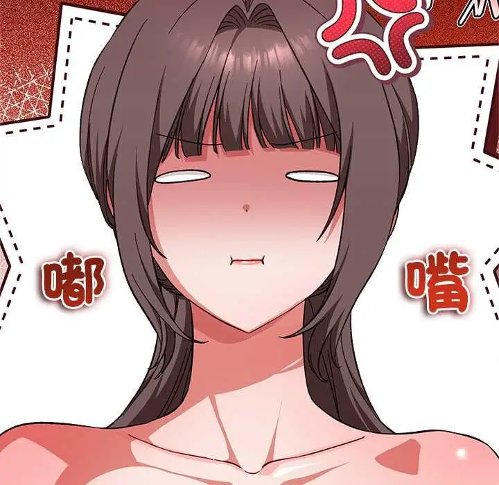 漫画《扑通扑通终极密码》第13话第132张图
