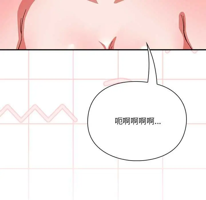 漫画《扑通扑通终极密码》第13话第133张图