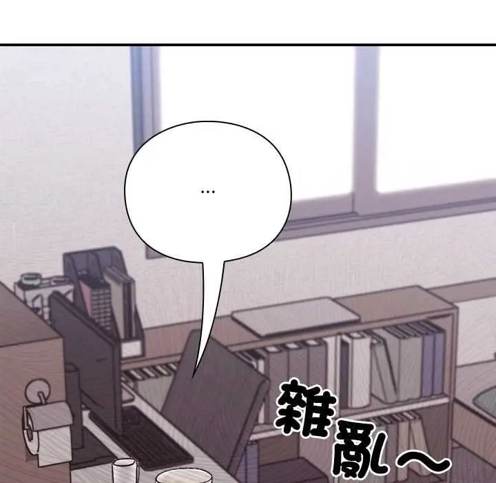 漫画《扑通扑通终极密码》第13话第138张图