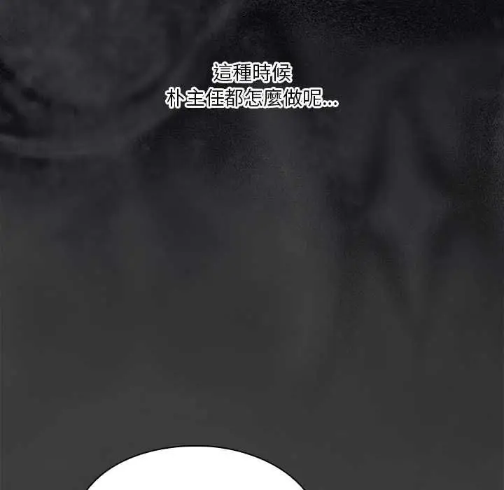 漫画《扑通扑通终极密码》第13话第14张图