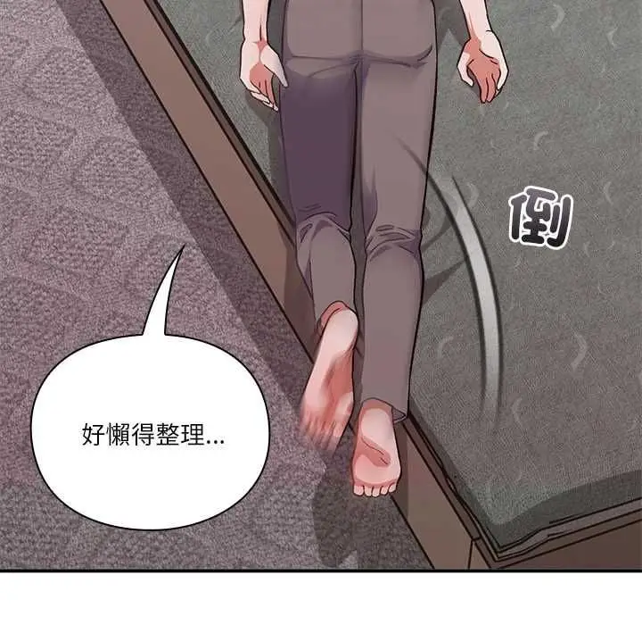 漫画《扑通扑通终极密码》第13话第142张图