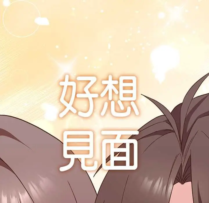 漫画《扑通扑通终极密码》第13话第149张图