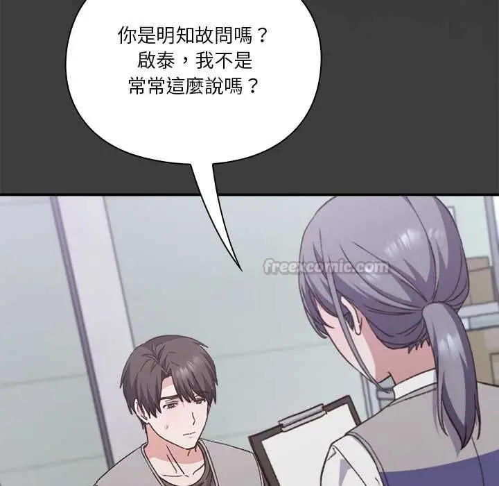 漫画《扑通扑通终极密码》第13话第15张图