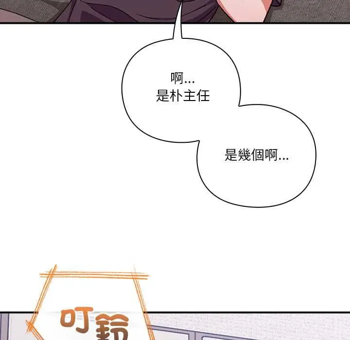 漫画《扑通扑通终极密码》第13话第156张图